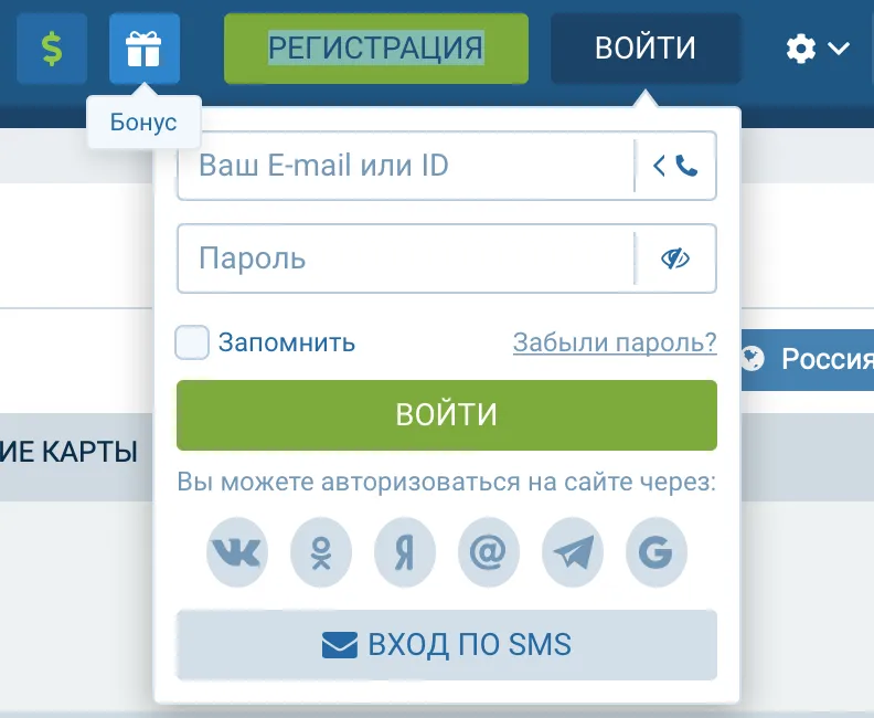 Как зайти на 1xbet аккаунт